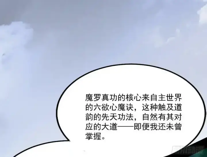 《我为邪帝》两界差异和谢焱的计划图24