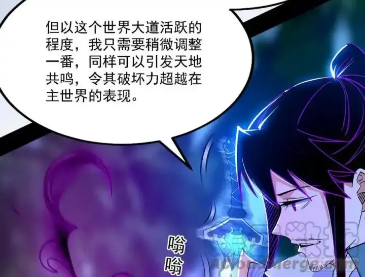 《我为邪帝》两界差异和谢焱的计划图25