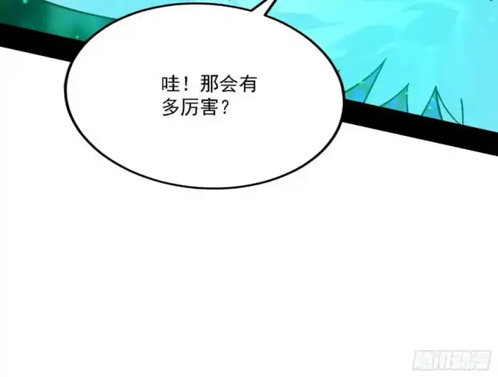 《我为邪帝》两界差异和谢焱的计划图27