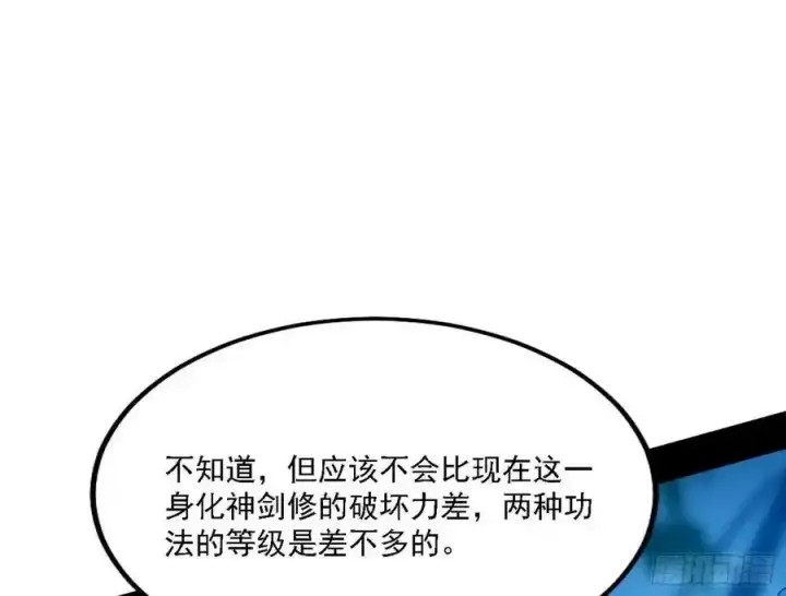 《我为邪帝》两界差异和谢焱的计划图28