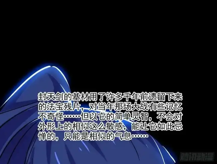 《我为邪帝》两界差异和谢焱的计划图35
