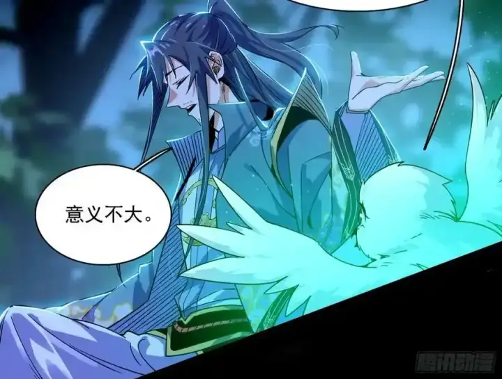 《我为邪帝》两界差异和谢焱的计划图4