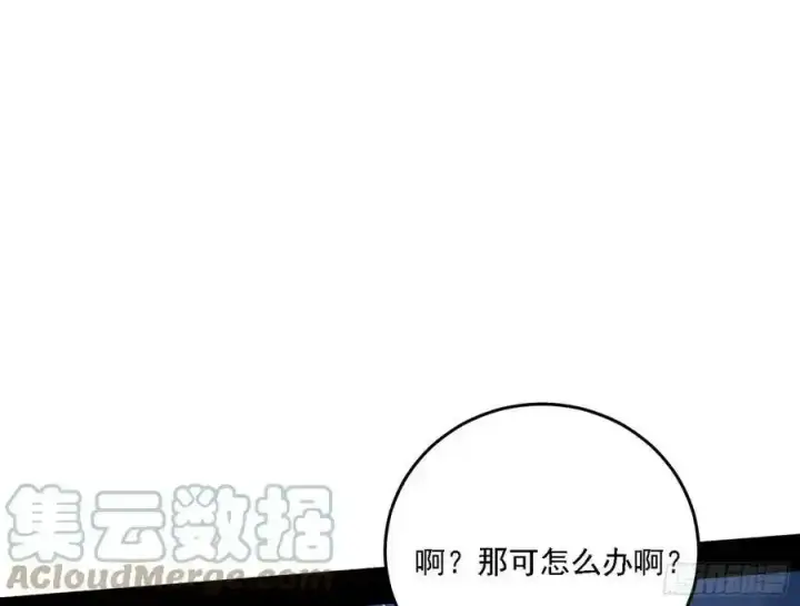 《我为邪帝》两界差异和谢焱的计划图41