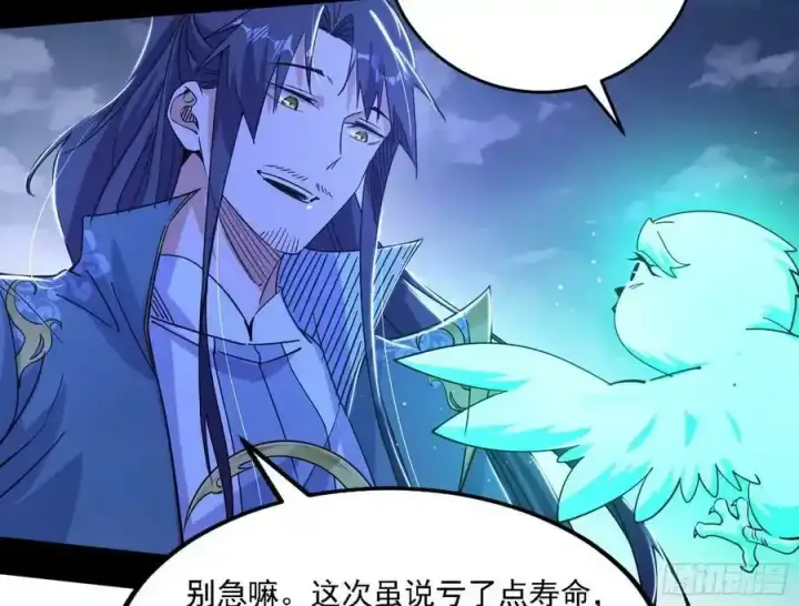 《我为邪帝》两界差异和谢焱的计划图42