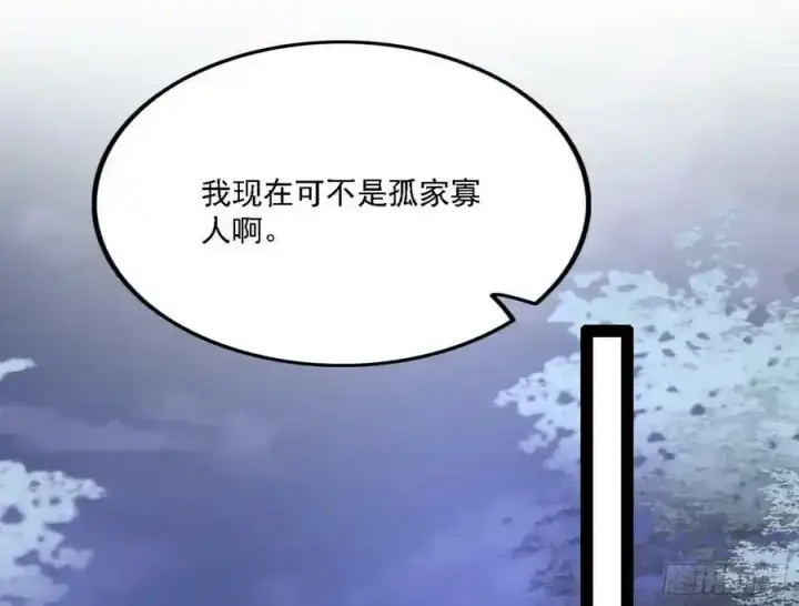 《我为邪帝》两界差异和谢焱的计划图44