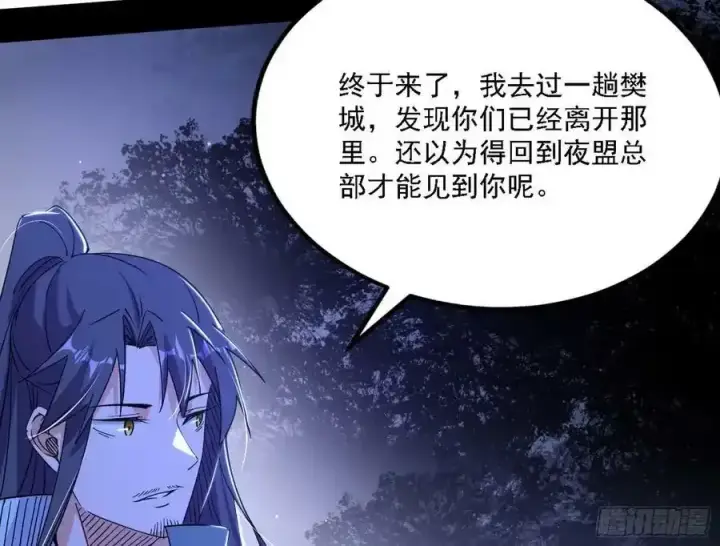 《我为邪帝》两界差异和谢焱的计划图48