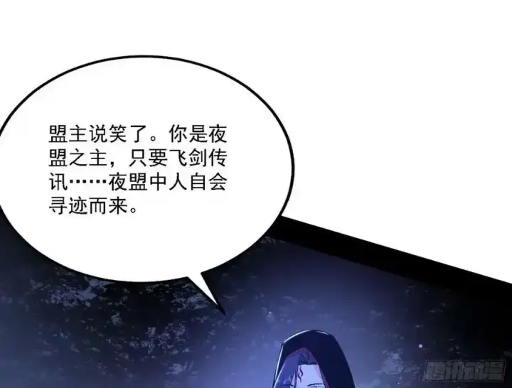 《我为邪帝》两界差异和谢焱的计划图50