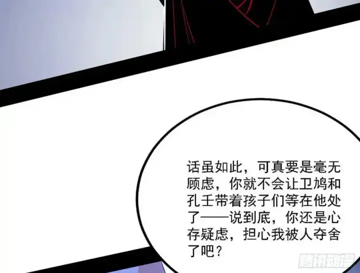 《我为邪帝》两界差异和谢焱的计划图52