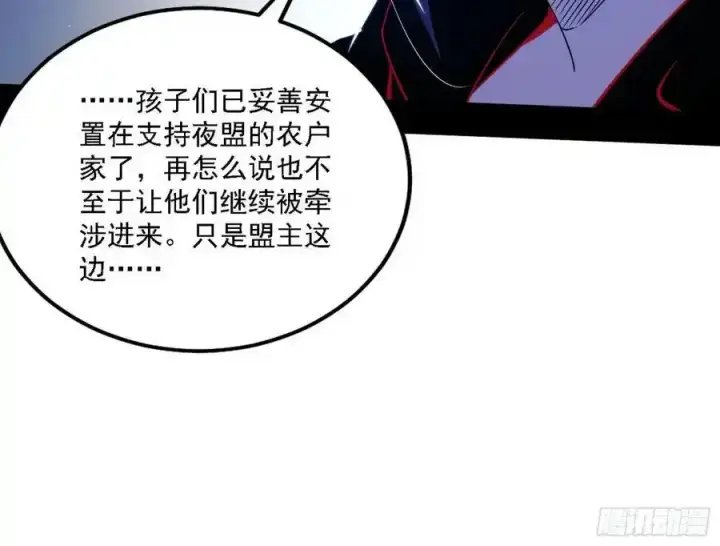 《我为邪帝》两界差异和谢焱的计划图54