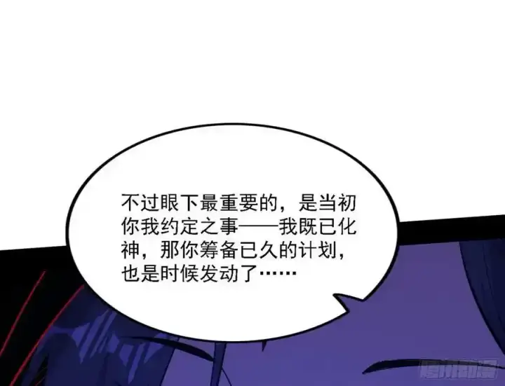 《我为邪帝》两界差异和谢焱的计划图56