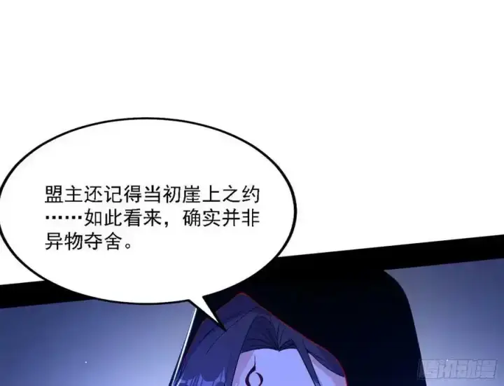 《我为邪帝》两界差异和谢焱的计划图58