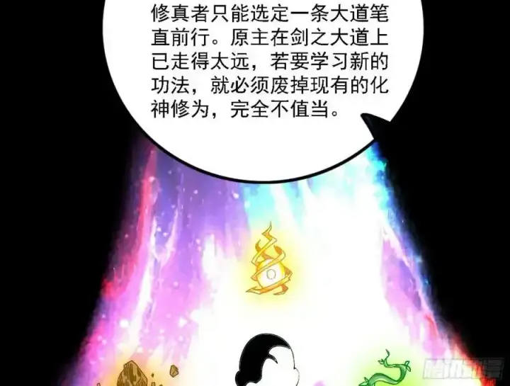 《我为邪帝》两界差异和谢焱的计划图6