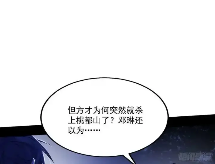 《我为邪帝》两界差异和谢焱的计划图60