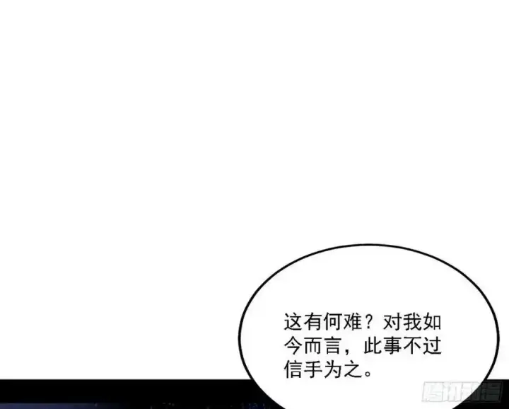 《我为邪帝》两界差异和谢焱的计划图66