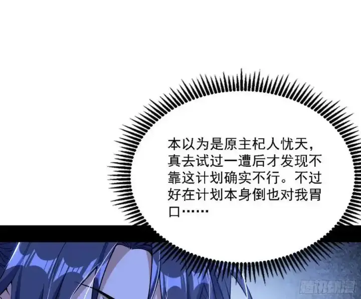 《我为邪帝》两界差异和谢焱的计划图78