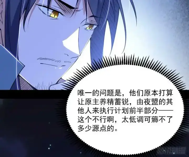 《我为邪帝》两界差异和谢焱的计划图79