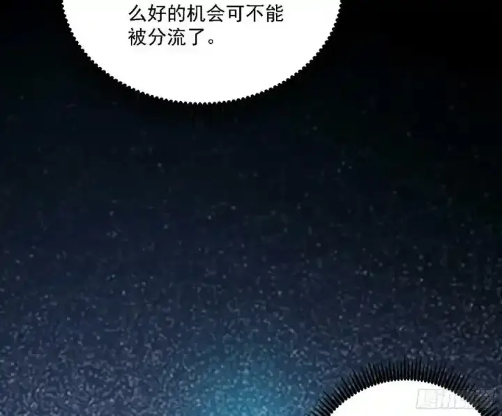 《我为邪帝》两界差异和谢焱的计划图83