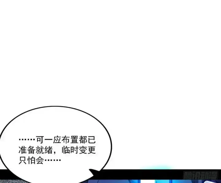 《我为邪帝》两界差异和谢焱的计划图87