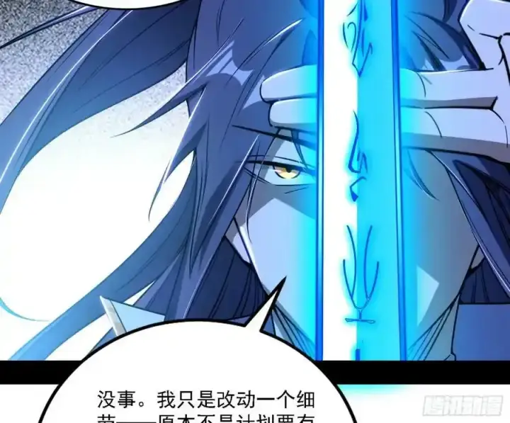 《我为邪帝》两界差异和谢焱的计划图88