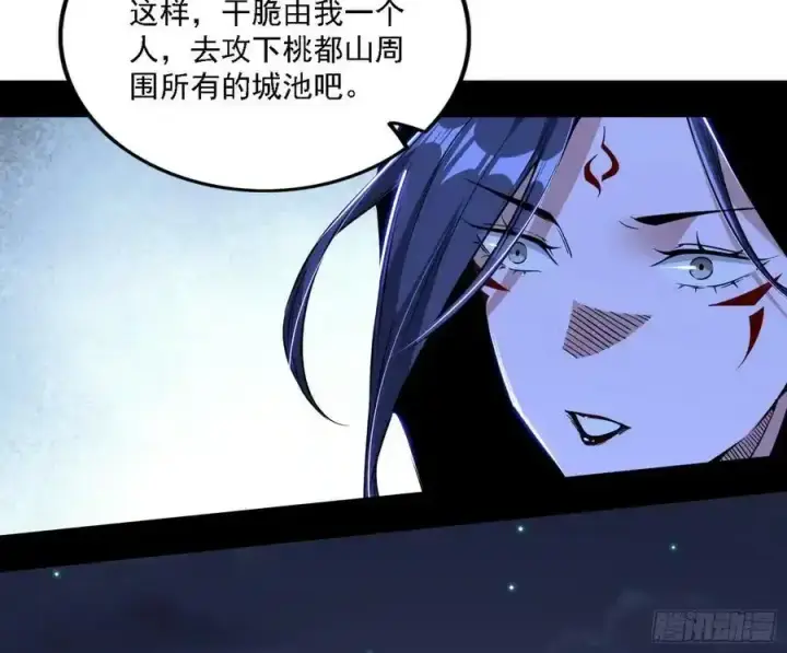 《我为邪帝》两界差异和谢焱的计划图90