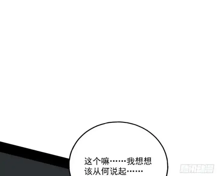 《我为邪帝》两界差异和谢焱的计划图96