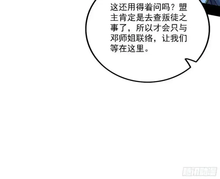 《我为邪帝》两界差异和谢焱的计划图98