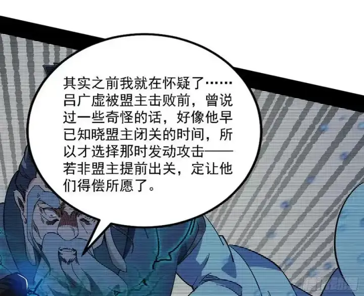 《我为邪帝》两界差异和谢焱的计划图99