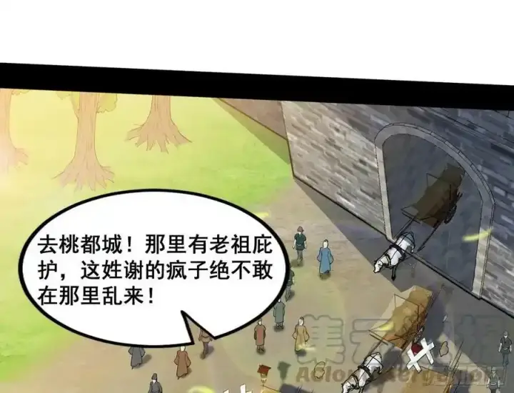 《我为邪帝》不讲武德的化神剑修谢焱图101