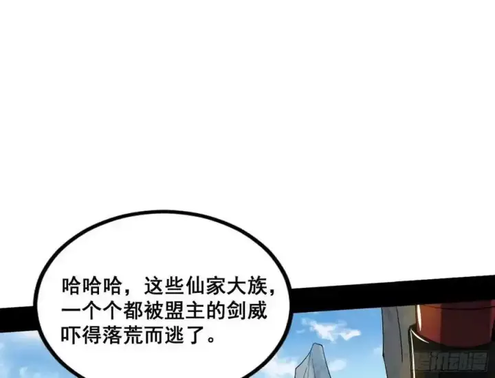 《我为邪帝》不讲武德的化神剑修谢焱图103