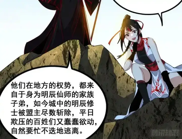 《我为邪帝》不讲武德的化神剑修谢焱图108
