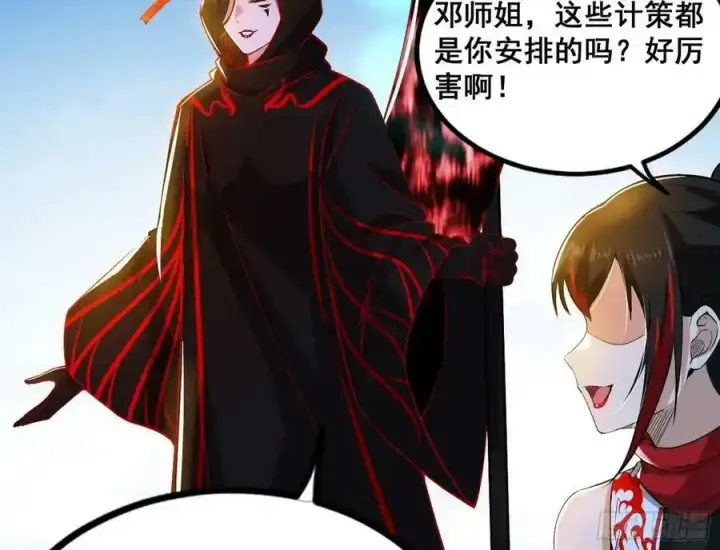 《我为邪帝》不讲武德的化神剑修谢焱图111