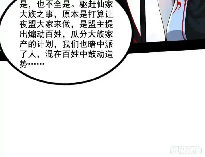 《我为邪帝》不讲武德的化神剑修谢焱图112