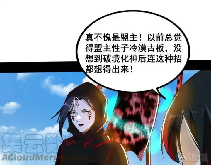 《我为邪帝》不讲武德的化神剑修谢焱图113
