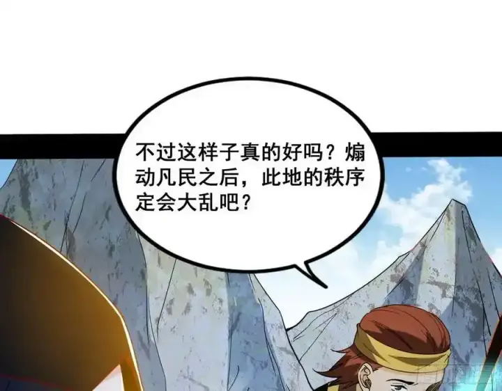 《我为邪帝》不讲武德的化神剑修谢焱图115