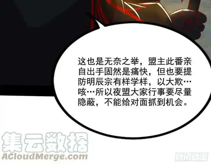 《我为邪帝》不讲武德的化神剑修谢焱图117