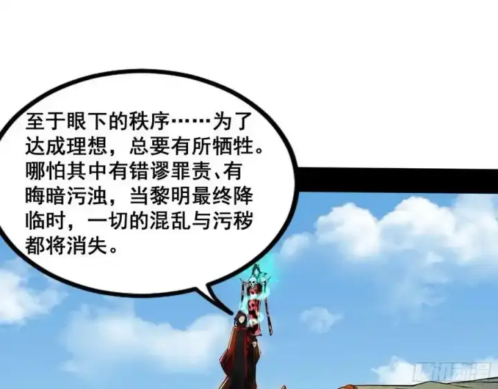 《我为邪帝》不讲武德的化神剑修谢焱图118