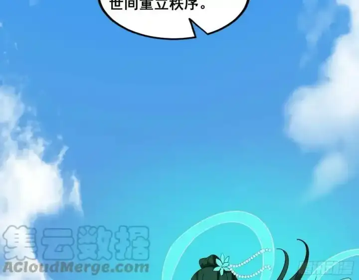 《我为邪帝》不讲武德的化神剑修谢焱图121