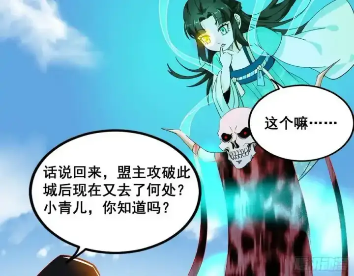 《我为邪帝》不讲武德的化神剑修谢焱图122