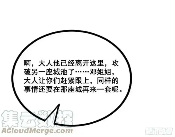 《我为邪帝》不讲武德的化神剑修谢焱图125