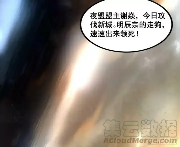 《我为邪帝》不讲武德的化神剑修谢焱图13