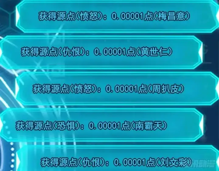 《我为邪帝》不讲武德的化神剑修谢焱图132
