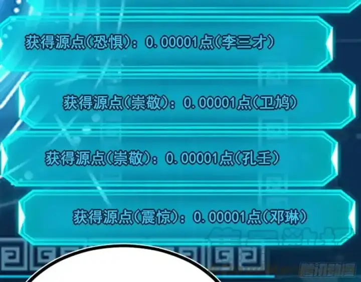 《我为邪帝》不讲武德的化神剑修谢焱图133