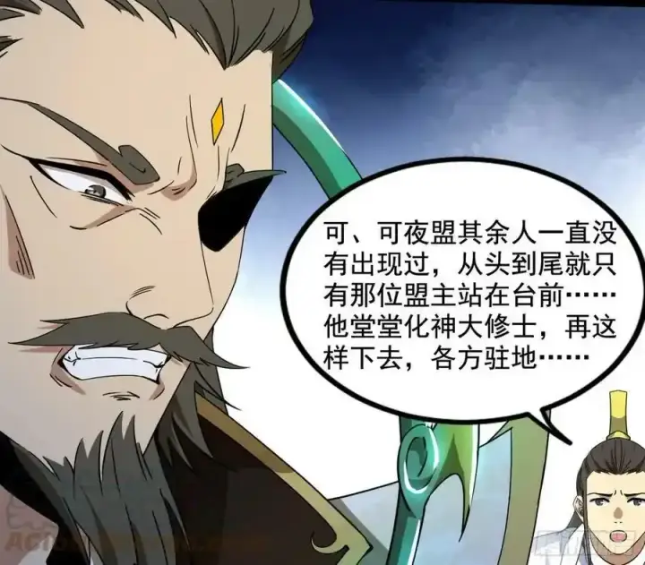 《我为邪帝》不讲武德的化神剑修谢焱图141