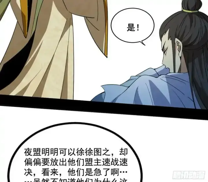 《我为邪帝》不讲武德的化神剑修谢焱图146