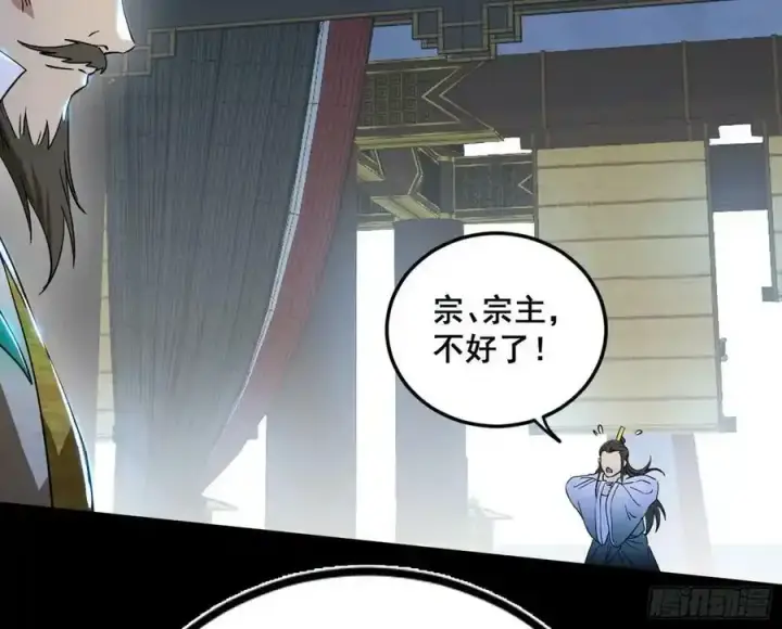《我为邪帝》不讲武德的化神剑修谢焱图150
