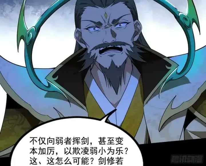 《我为邪帝》不讲武德的化神剑修谢焱图152
