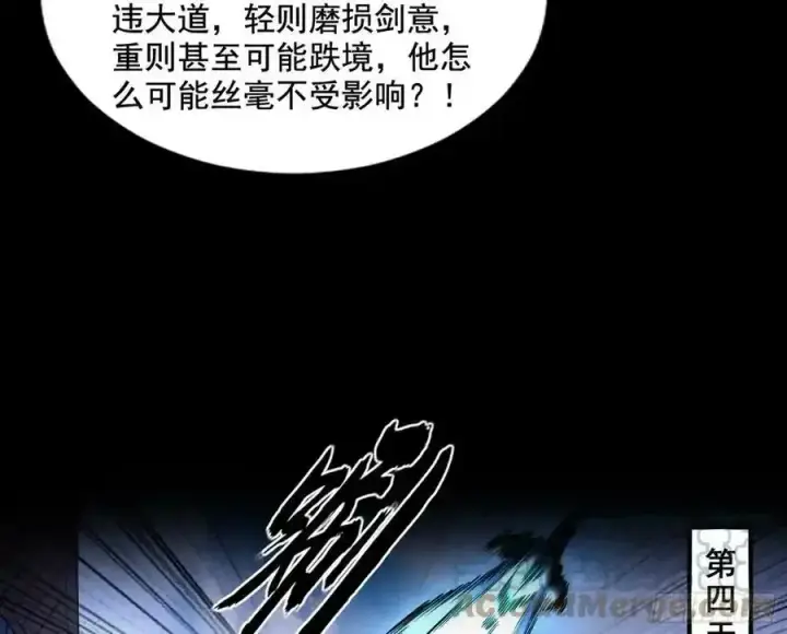 《我为邪帝》不讲武德的化神剑修谢焱图153