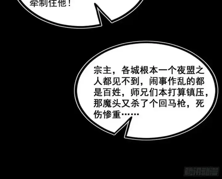 《我为邪帝》不讲武德的化神剑修谢焱图156