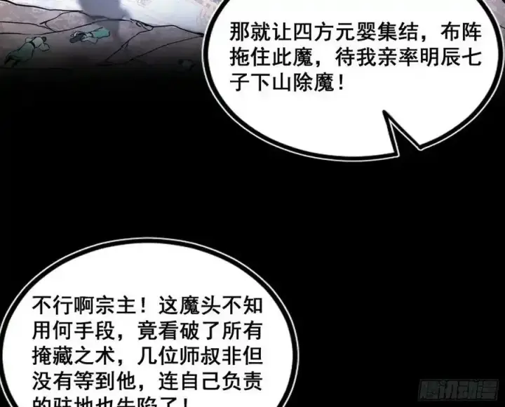 《我为邪帝》不讲武德的化神剑修谢焱图159