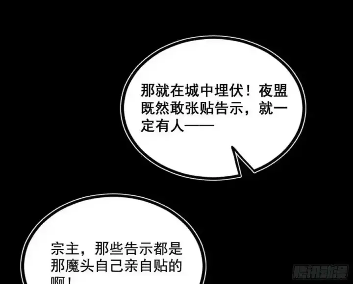 《我为邪帝》不讲武德的化神剑修谢焱图162